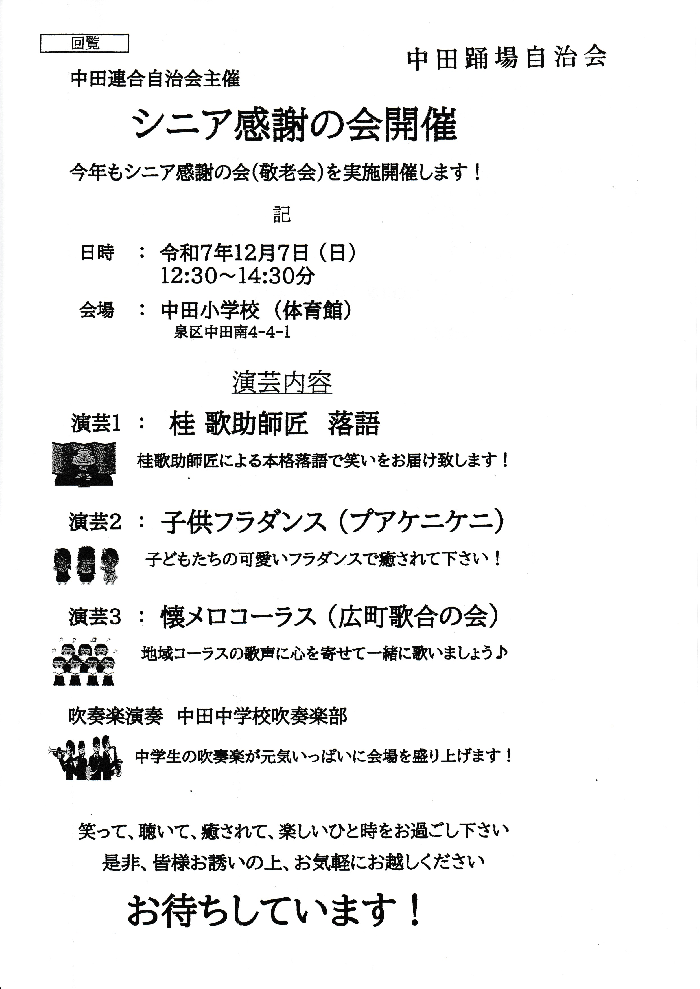 �V�j�A���ӂ̉�ē�