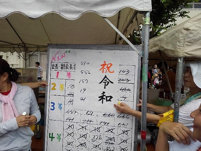 令和元年特別賞