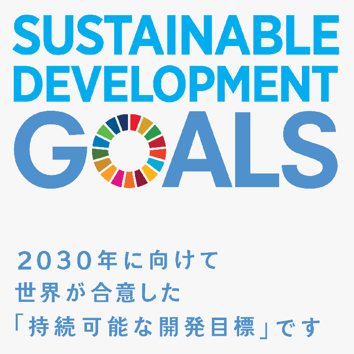 SDGs ロゴ