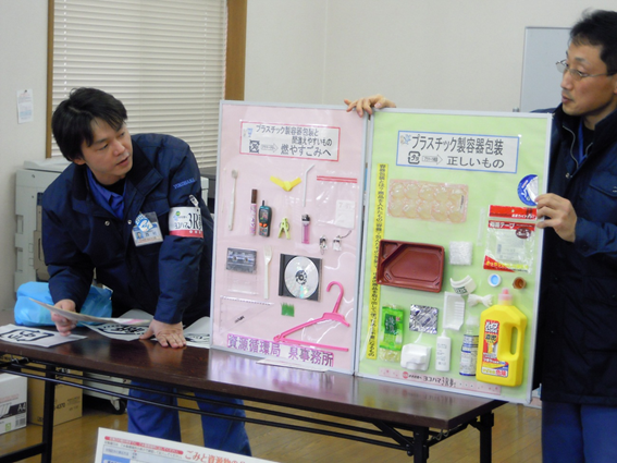 プラ容器分別法の解説