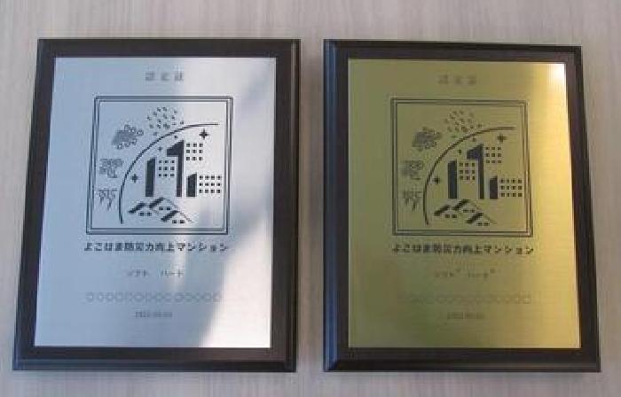 認定証 ほしいね
