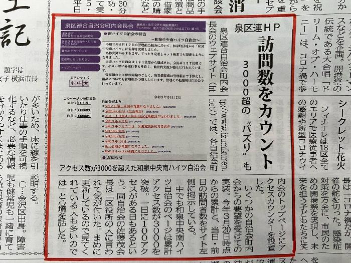 令和3年5月27日3千バズリ
