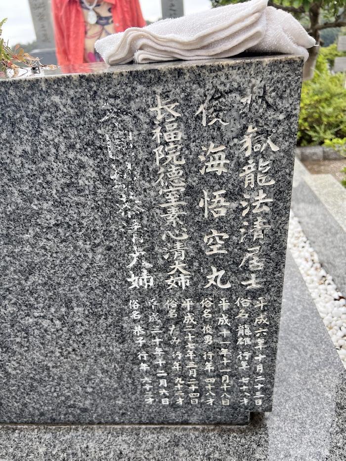 父・母・弟・妹