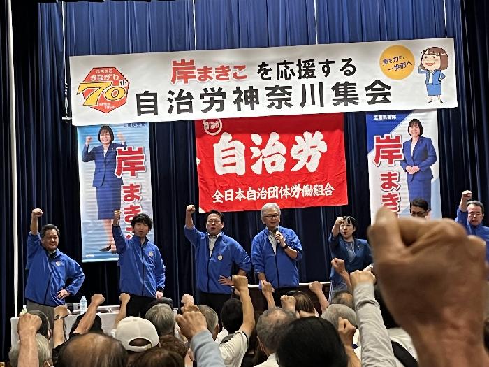 菱沼委員長