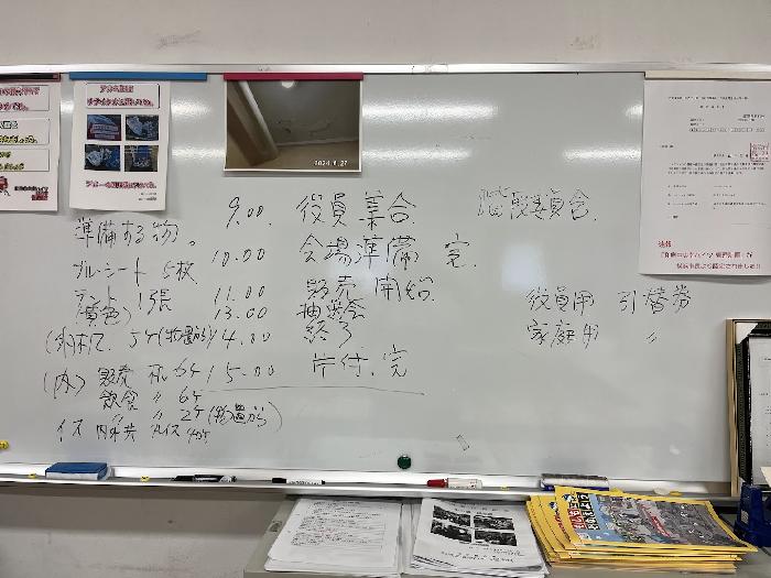 打ち合わせ