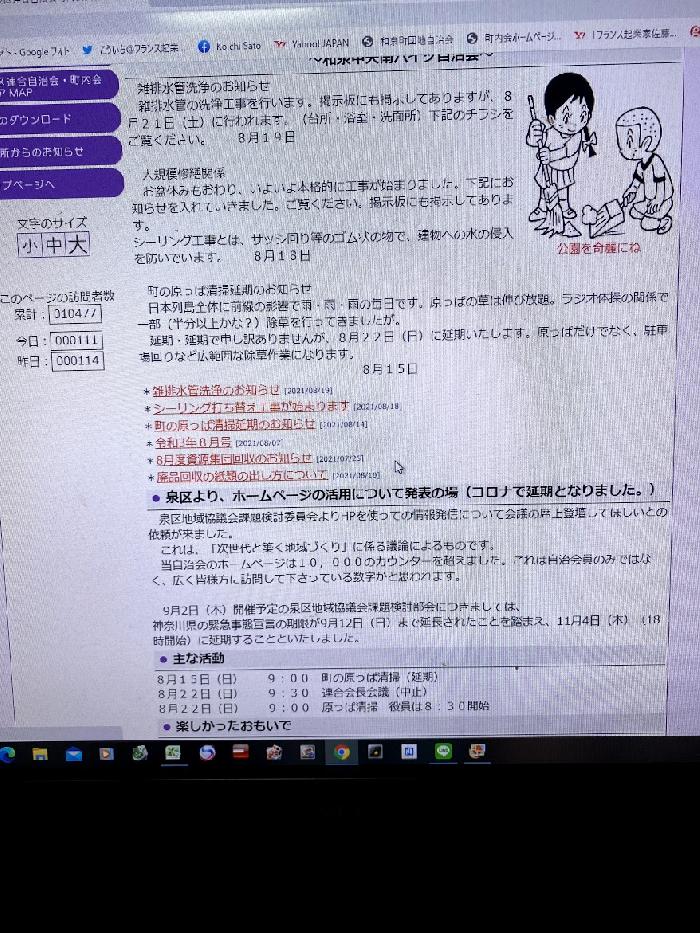 見やすいトップページ