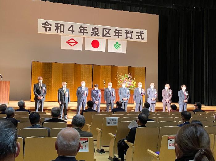 各連合町内会長紹介