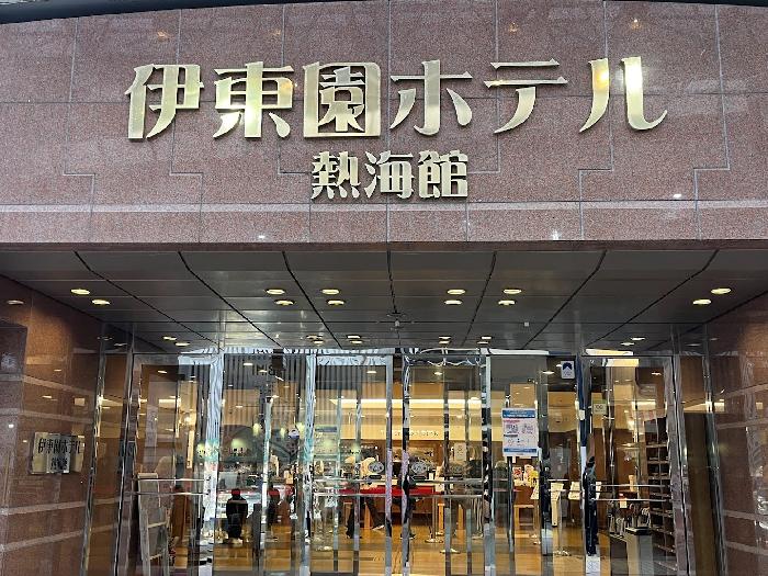 伊藤園熱海です。常連です。