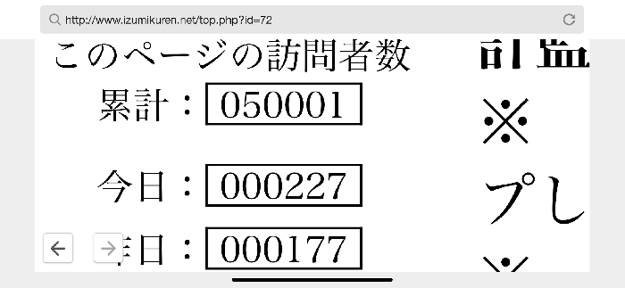 5万達成の瞬間