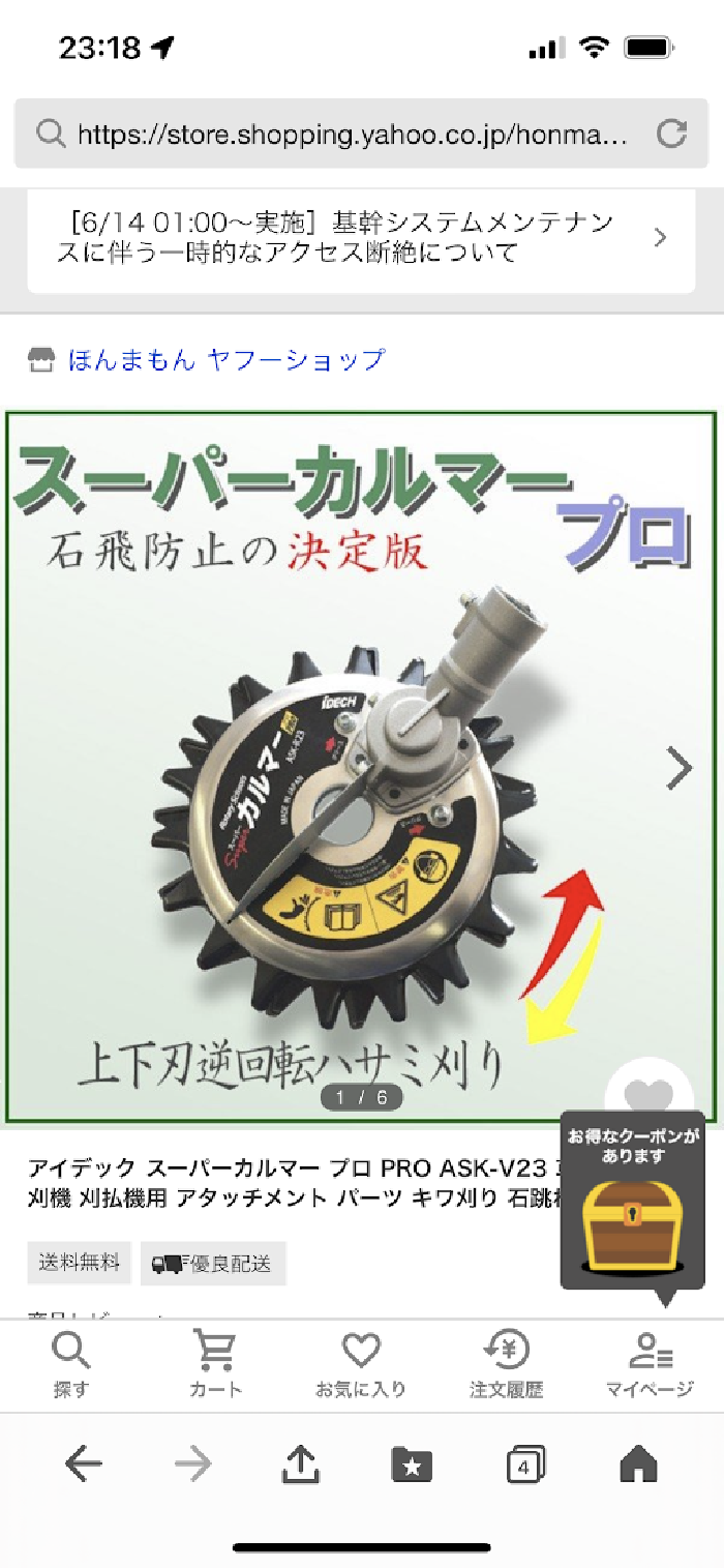 カルマ―