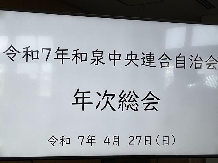 横断幕が、時代だね