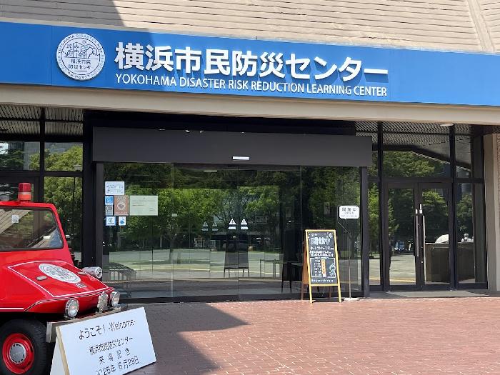 防災センターでーす。