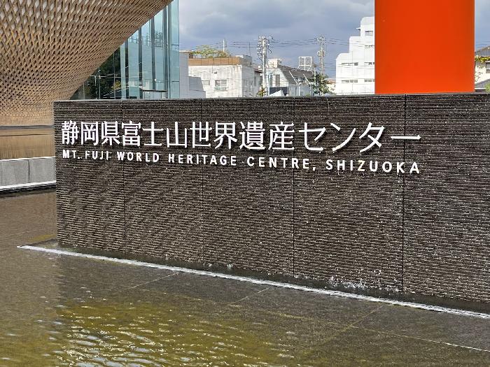 疑似富士登山を味わう