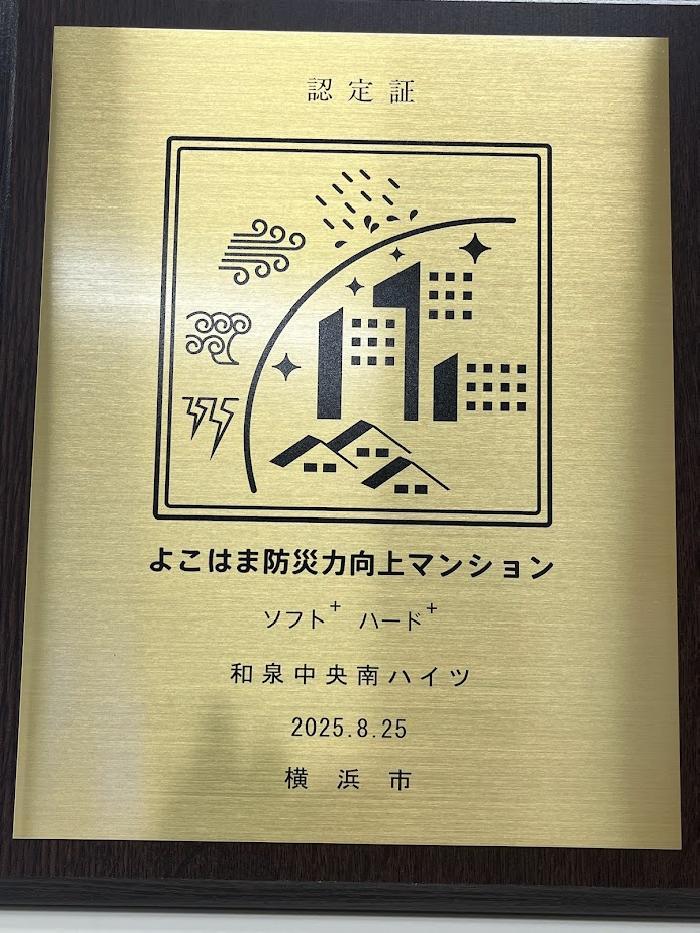 うれしい盾だね