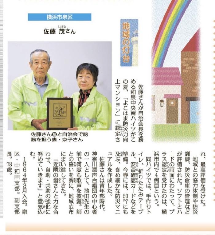 新聞記事です