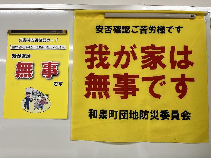 全世帯に配布