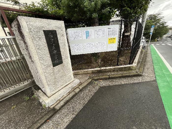 校門