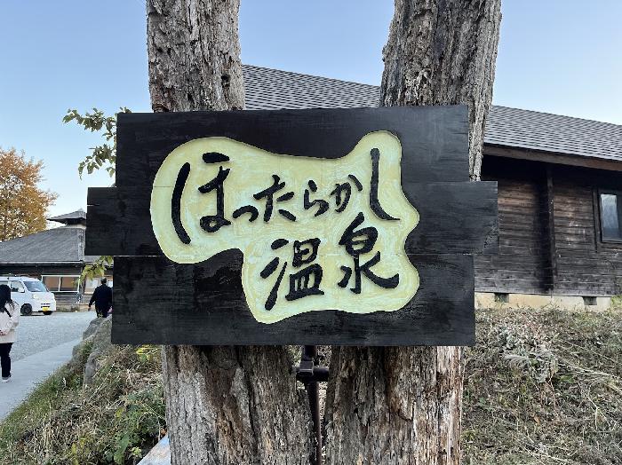 最後は温泉でのんびーり。