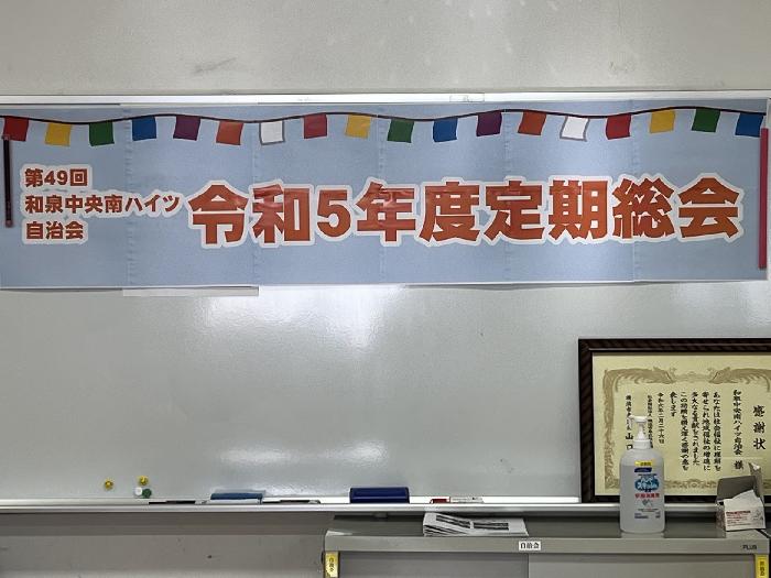 すばらしい横断幕