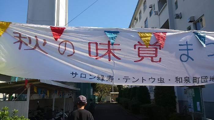 看板デス
