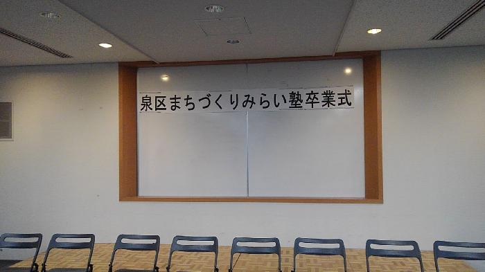 終了式