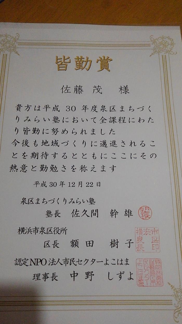 皆勤賞
