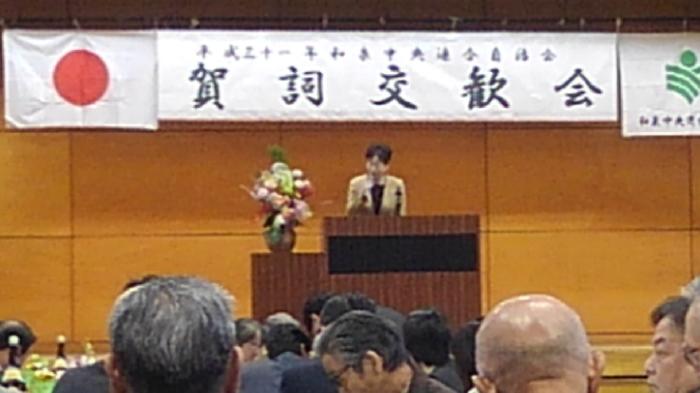 区長よりの祝辞