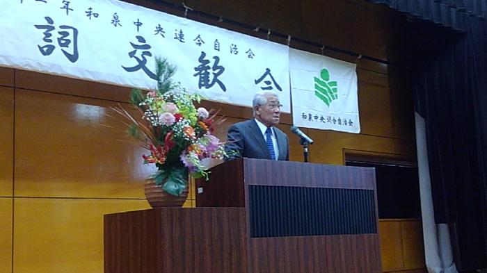 閉会の辞