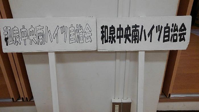 プラカードを作っています。
