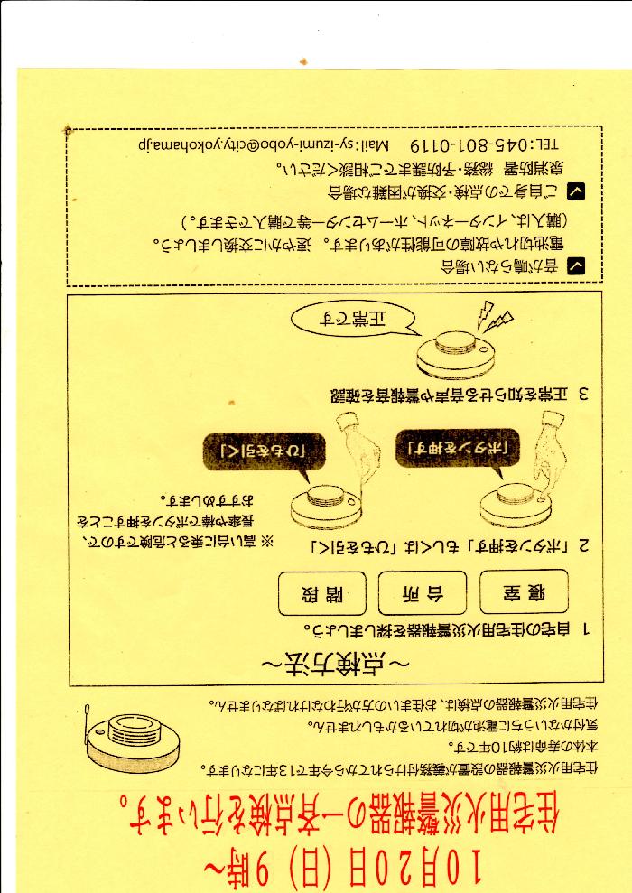 市長(代理)との記念写真