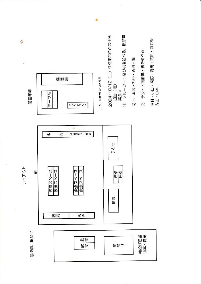 座学の資料(全世帯用)