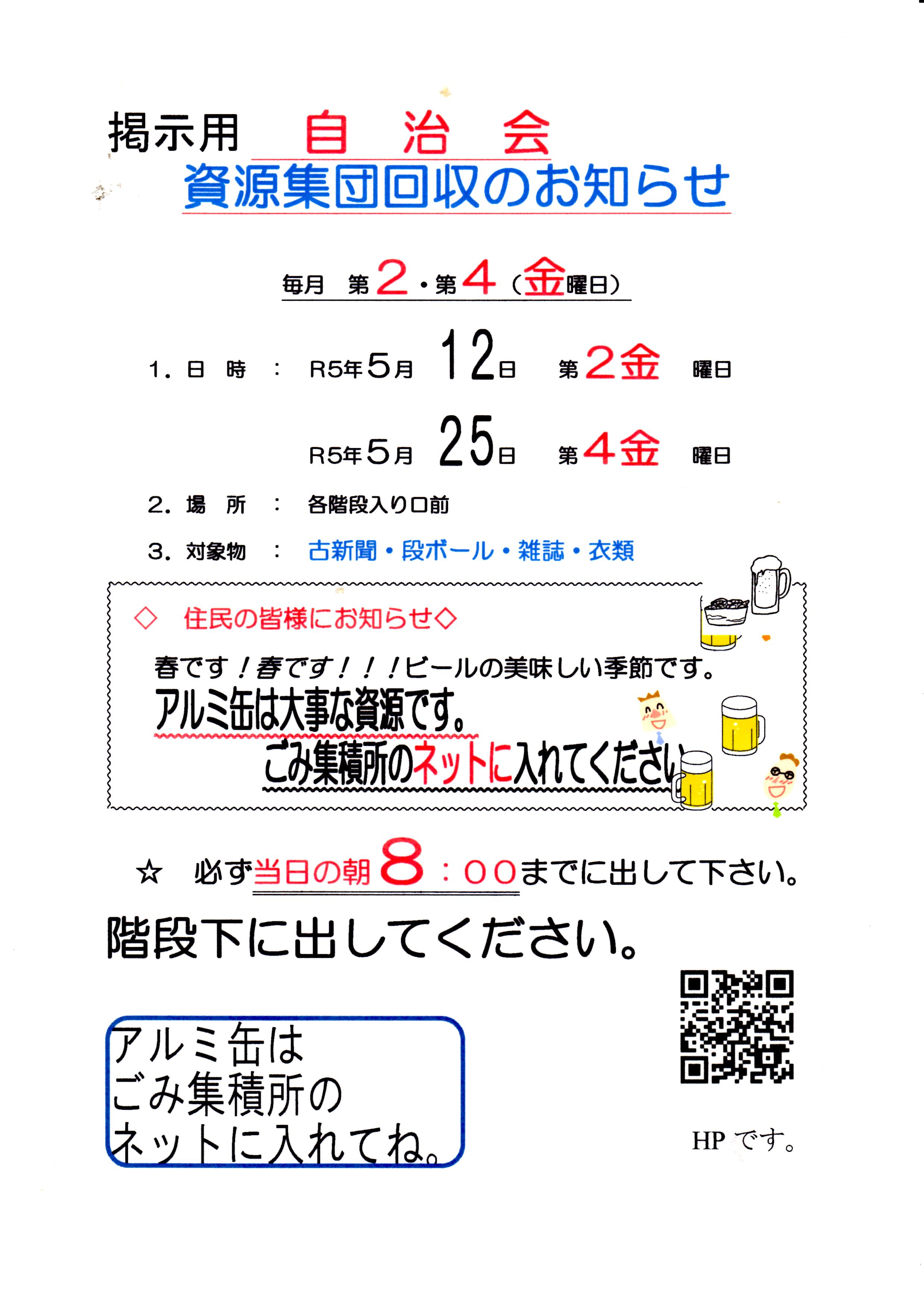 全世帯の「無事」掲出訓練