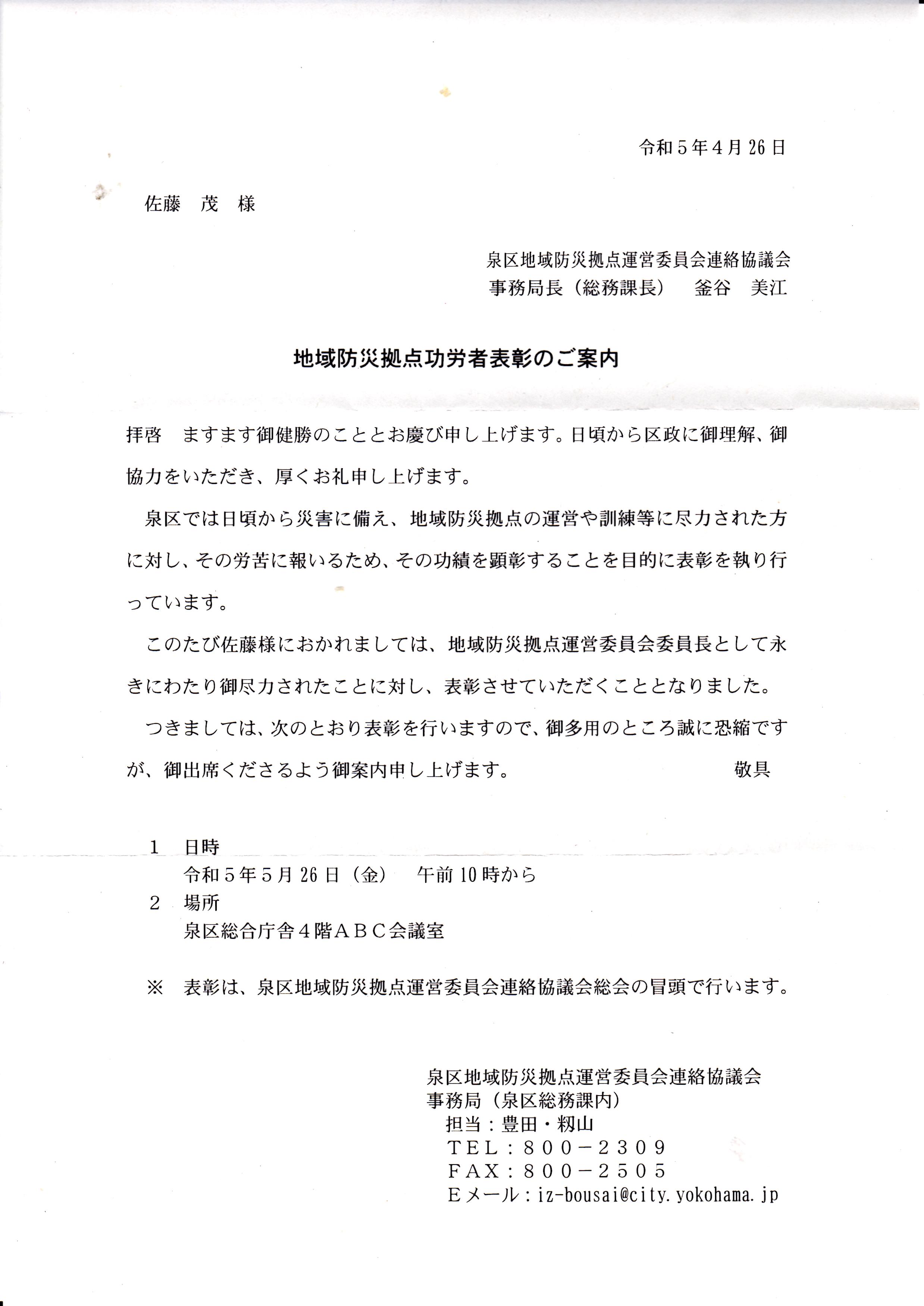 役員の座学、実技訓練