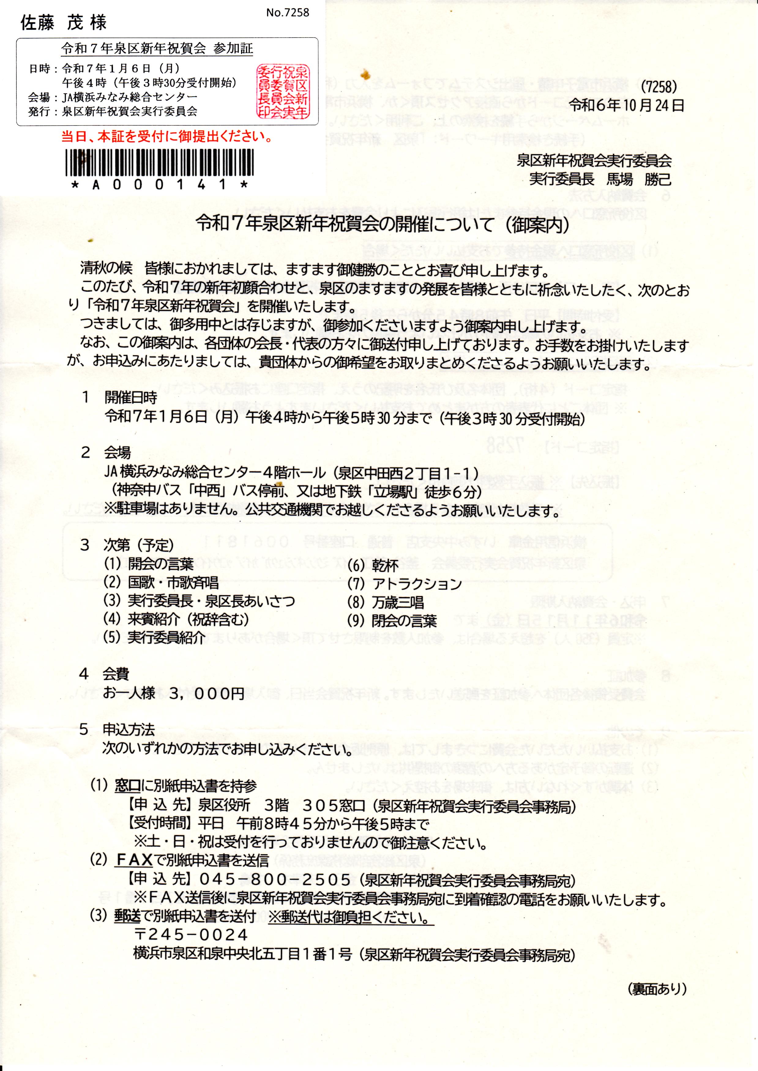 3,000の時タウンニュース
