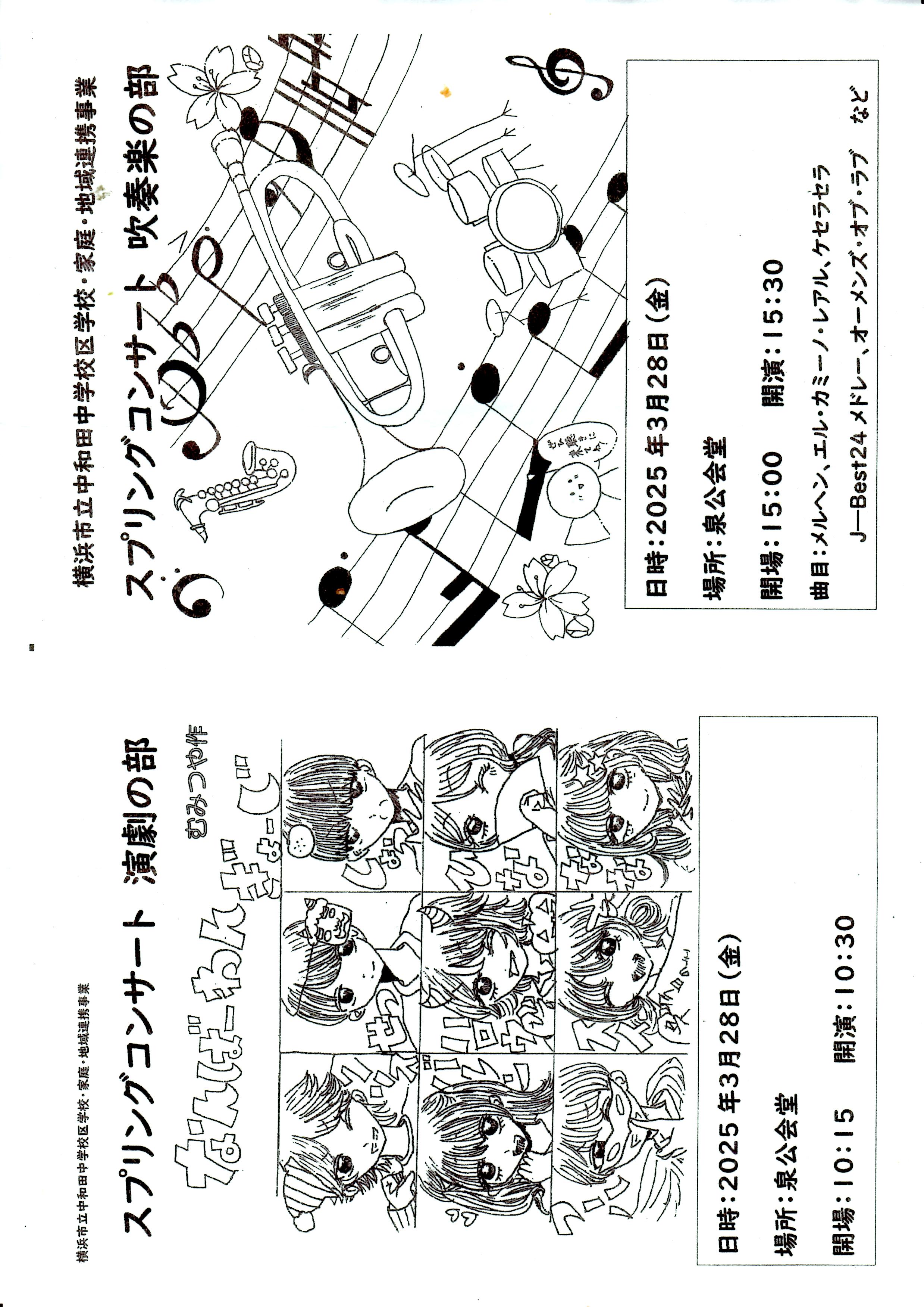 全体図