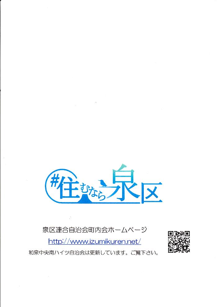 裏表紙です。